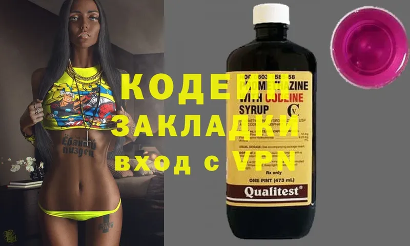 Codein Purple Drank  Буинск 