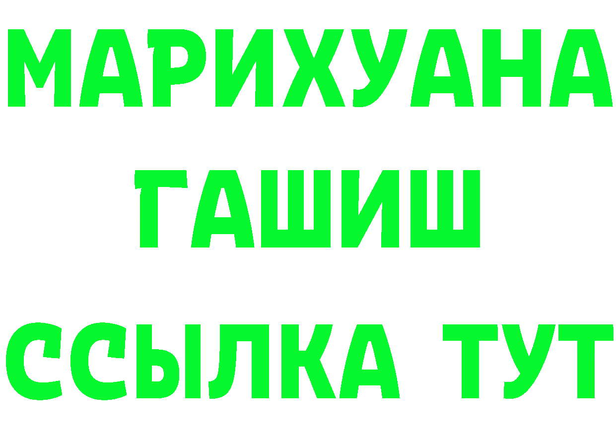 ТГК концентрат зеркало shop ссылка на мегу Буинск